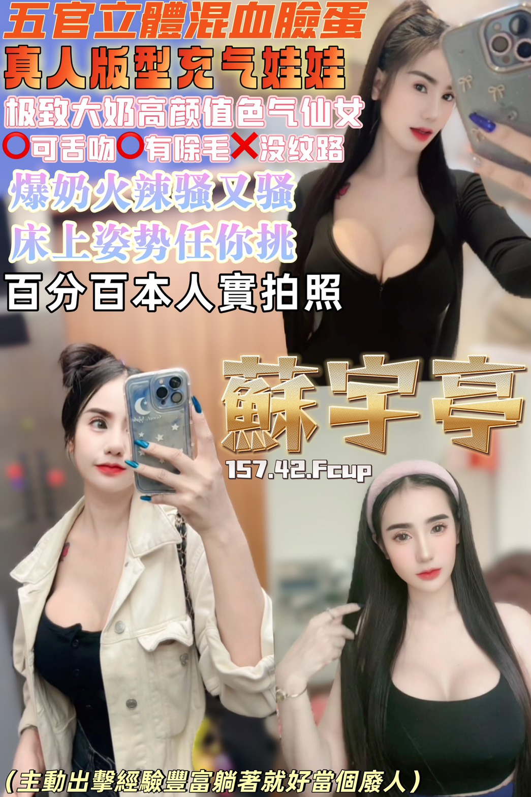 兼職 佳婉 花蓮定點 166/36D/21 幼教兼職